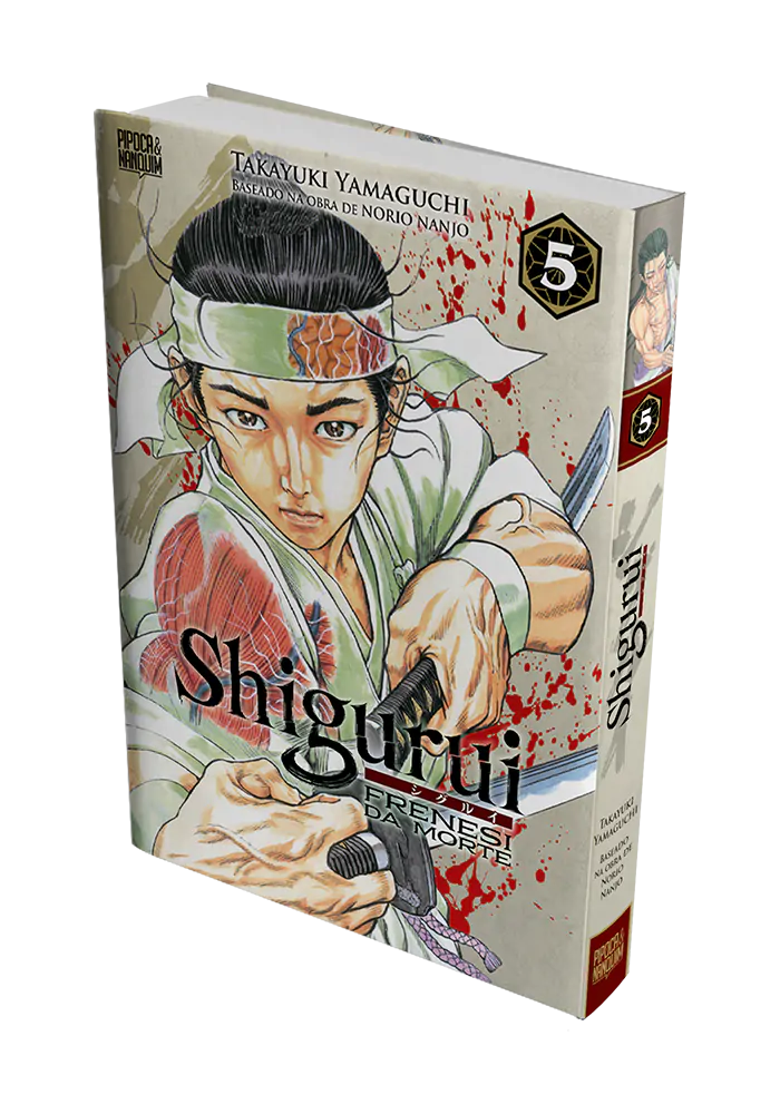 shishikui Lagura/OFF・BL SHIGURUI VOL 05