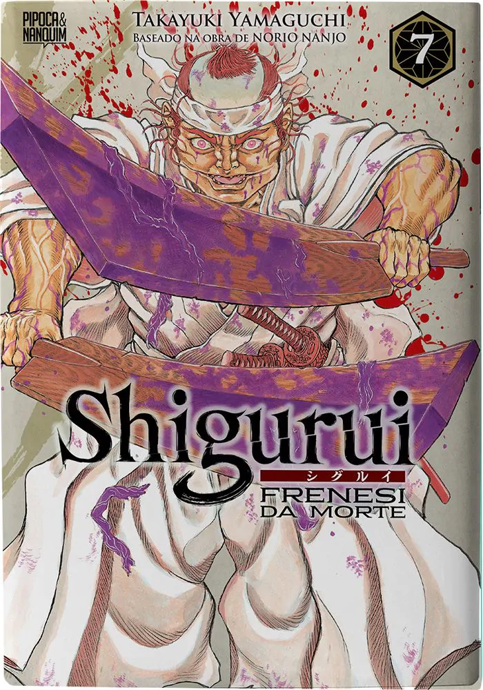 【morikizoku】クリーブランド SEC BGS10 Shigurui: Frenesi da Morte Vol. 07