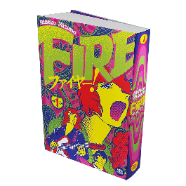 FIRE! VOL. 01